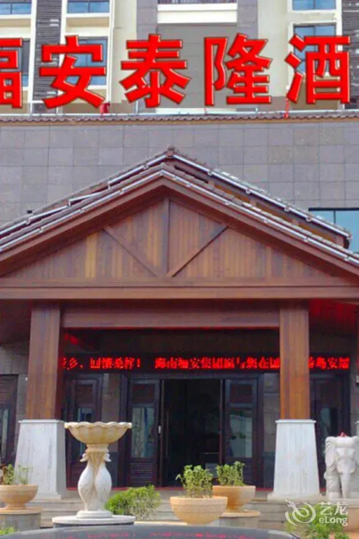 Fu'an Tailong Hotel