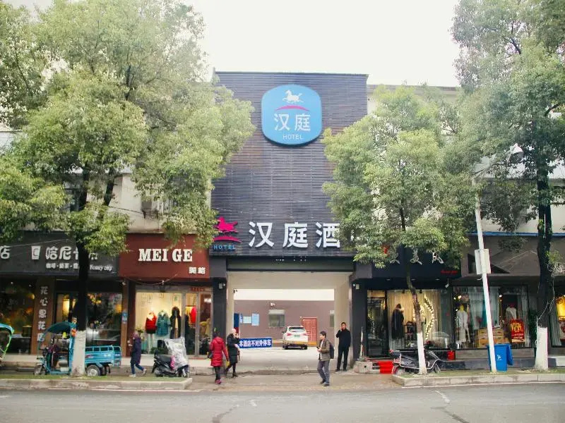 Hanting Hotel Jingdezhen Taoxichuan Branch