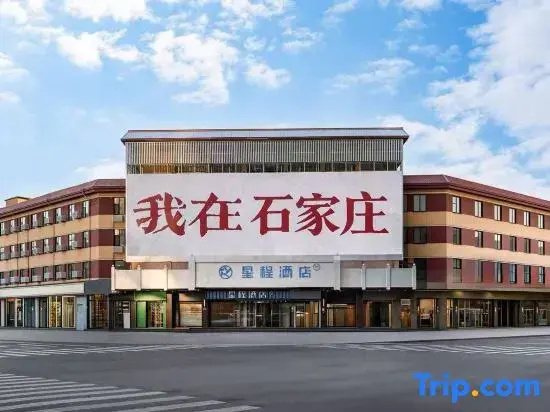 Xingcheng Hotel (Shijiazhuang North China Mall Hebei Museum Branch)