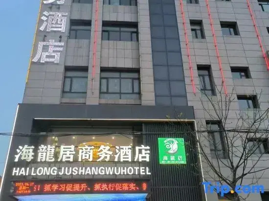 Hailongju Business Hotel