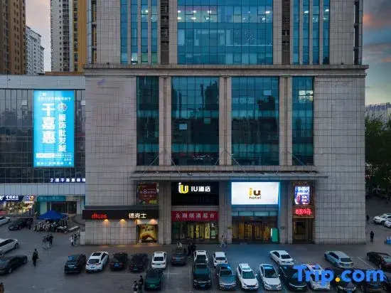 IU Hotel (Shijiazhuang Beiguo Yizhuang Canal Bridge Station/Tiedao University Subway Station)