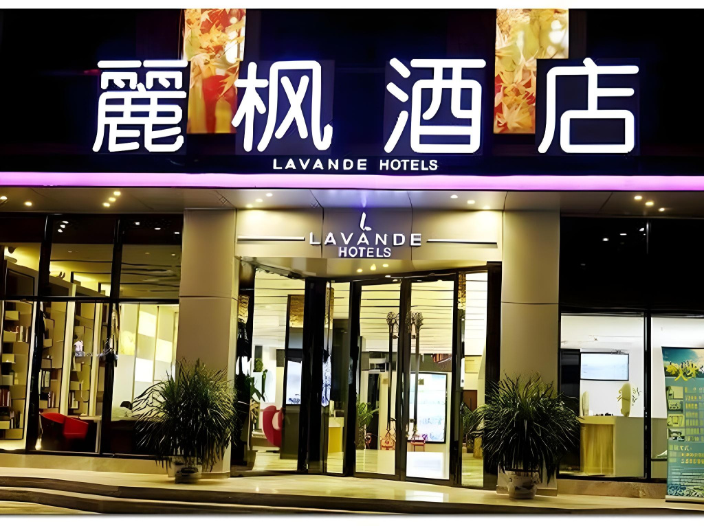 Lavande Hotel Guangzhou Ximenkou Metro — фото