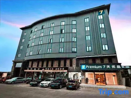 7 Days Premium Hotel (Dujiangyan Scenic Area Branch)