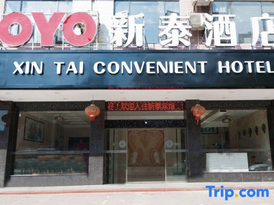 Hezhou Xintai Hotel in Hezhou