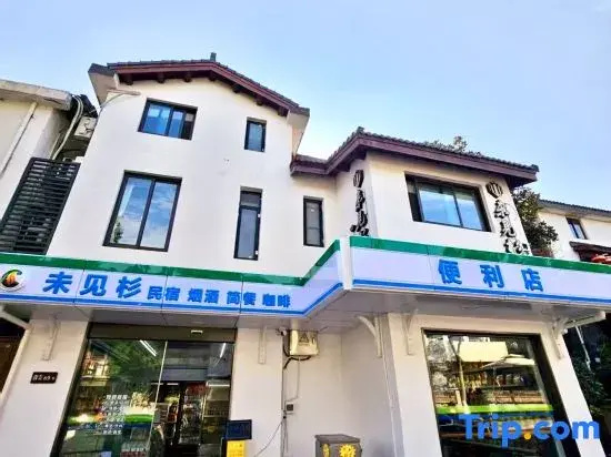 Hangzhou Unseeing Shanshan Homestay