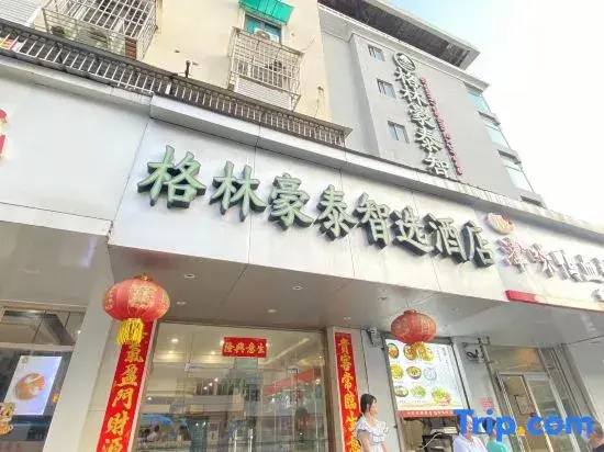GreenTree Inn Nanjing Provincial People's Hospital
