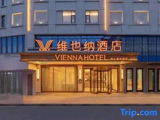 Vienna Hotel (Bijie Nayong Huancheng Road Wenzhou Trade City Branch)