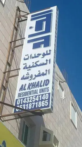 Al Khalid Furnished Units
