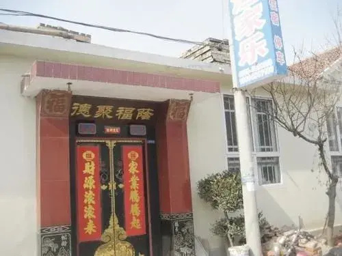 Yongtao Fisher House(蓬莱泳涛渔家乐)