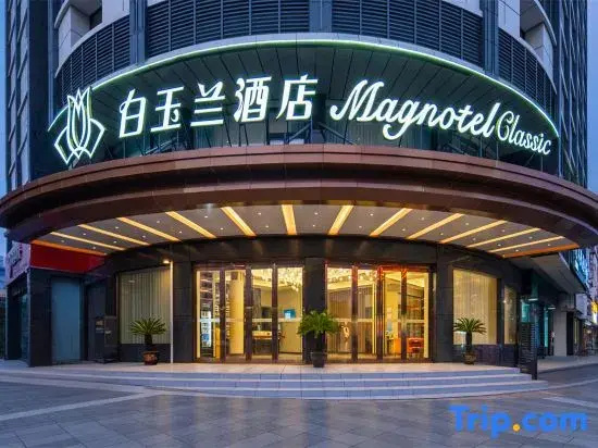 Magnotel Hotel (Anqing Huaining County Government)