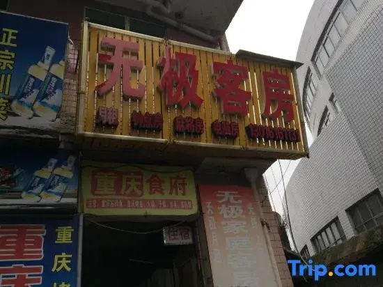 Changsha Wuji Guest House