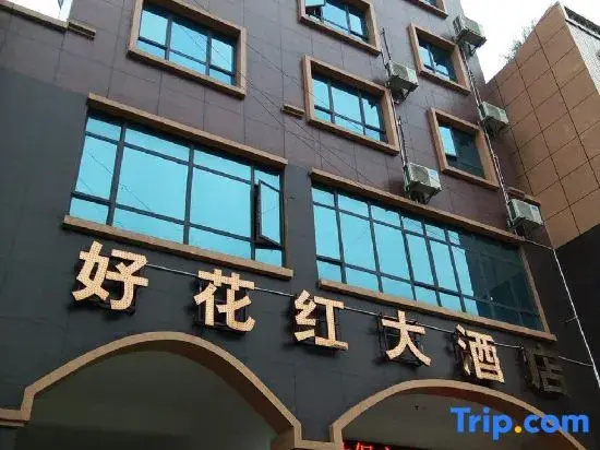 Haohuahong Hotel