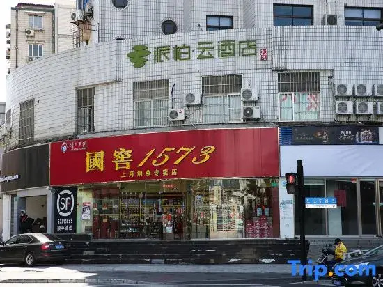 Pebble Motel (Shanghai Zhongshan Park Metro Station)