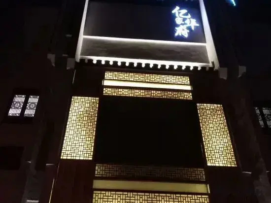 Yijia Huafu Hotel