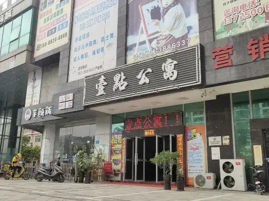 Yidian Apartment (High-speed Railway South Railway Station Branch)