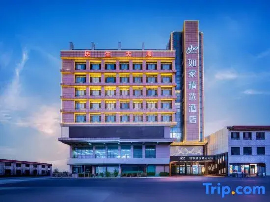 Homeinn Plus Hotel (Yulin Dingbian Changcheng North Street County People's Government)