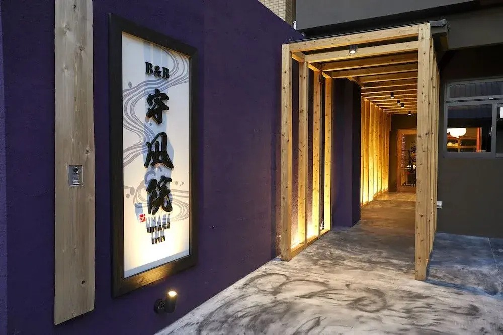 B&B Unagi Inn - Hostel