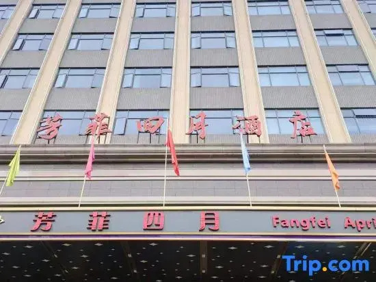 Fangfei April Hotel