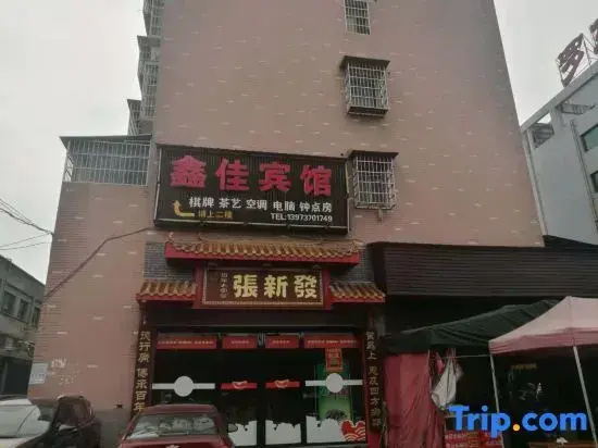 Yiyang Xinjia Hotel