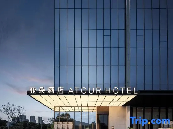 Chengdu Tianfu New Area Polar Ocean Park Atour Hotel