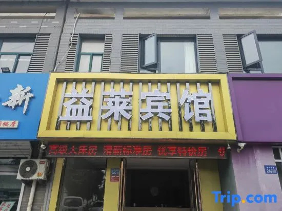 Guanyun Yilai Hotel in Lianyungang
