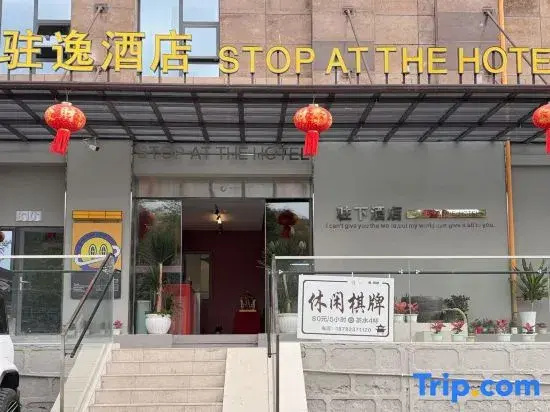 Zhuyi Hotel (Panzhihuanan Railway Station Yintai City)