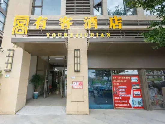 Youke Jiudian Hotel
