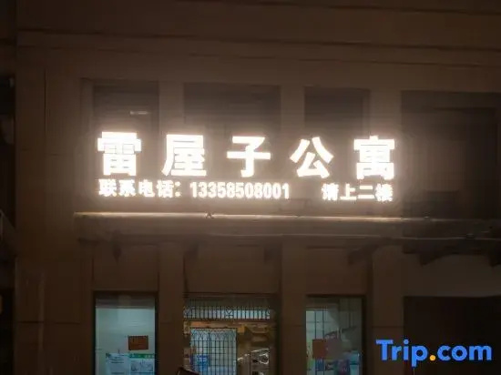 Yong'an Leiwuzi Apartment (Fujian Water Conservancy and Electric Power College)
