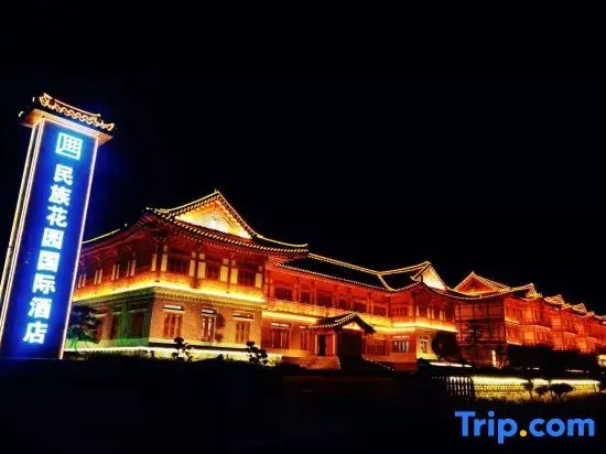 Ethnic Garden International Hotel