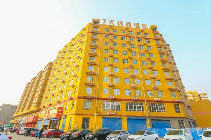 7 Days Premium·Linfen Pingyang Nan Street