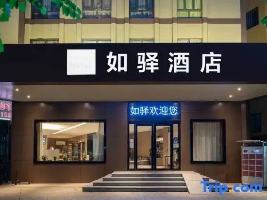 Home Inn Hotel