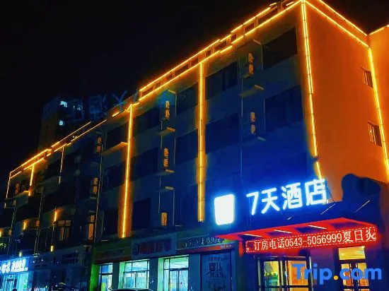 7Days Inn Hotel (Binzhou Huimin Nanguan Street) in Binzhou