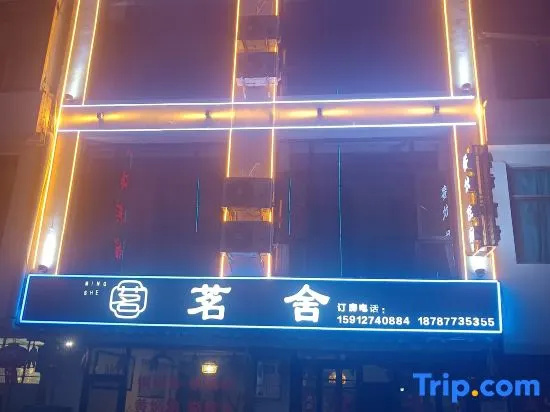Fuxianhu Mingshe Chinese Inn in Yuxi