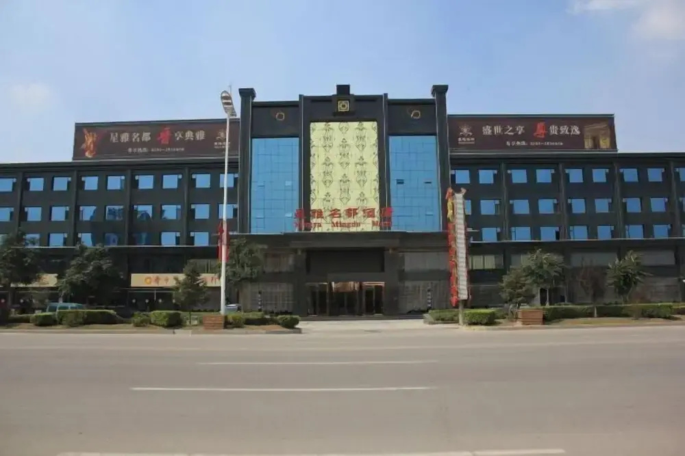 Xingya Mingdu Hotel