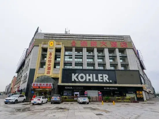 Xiajiangnan Xinggong Hotel Changzhou Fangzhicheng Branch
