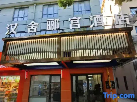 Shanghai Hanshe Yugong Hotel (Qingpu New Town Qingzhao Highway)