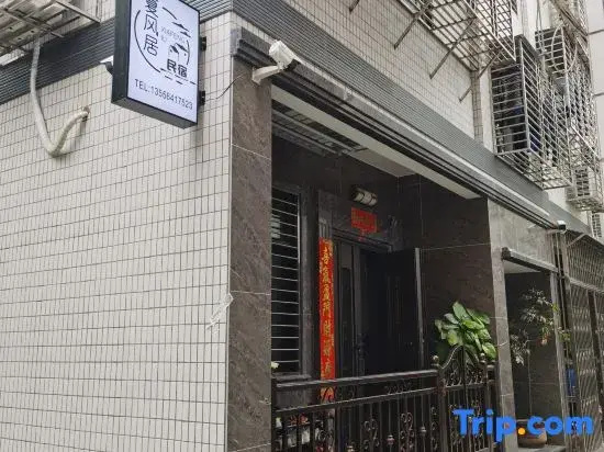 Xiafengju Hotel (Nan'ao Island)