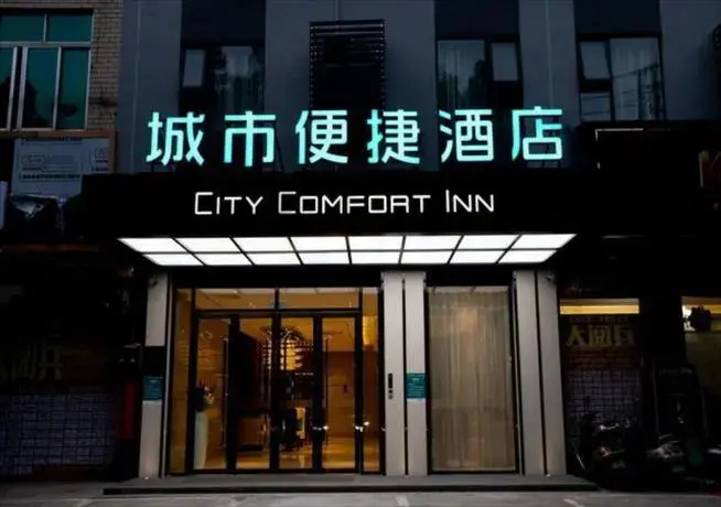 City Comfort Inn Beiliu Yongfeng Square