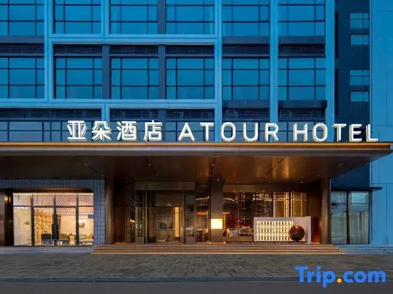 Jieyang Rongcheng Jieyang Tower Atour Hotel