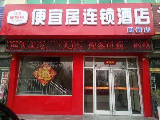 Pianyiju Chain Hotel Binzhou Yangxin