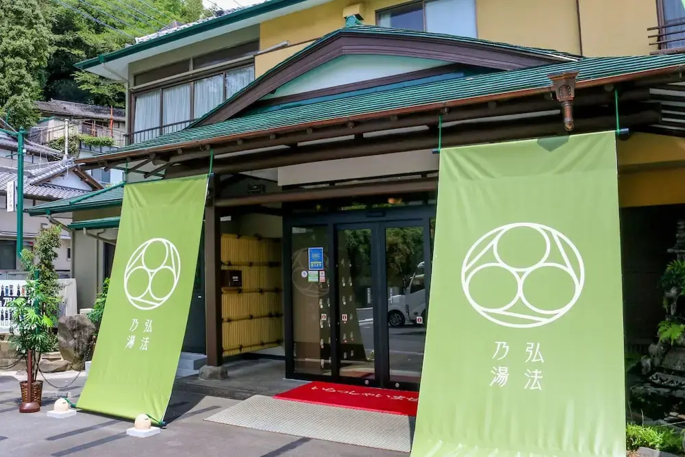 Koubounoyu Honten