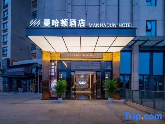 Manhattan Hotel Guiyang (North Normal University Gui'an New District Affiliated High School Branch)