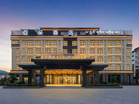 Atour Hotel Linhai Park, Nyingchi Gongbutian Street