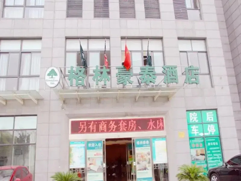 GreenTree Inn Jiangyin Zhouzhuang Shiji Avenue Business Hotel - Chambres