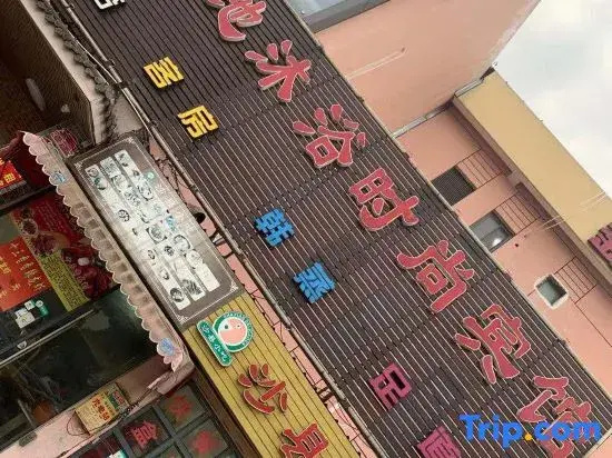 Shanghai Xindechi Boutique Hotel