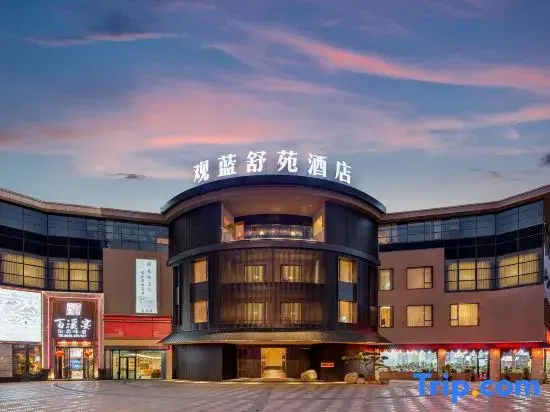 Guanlan Shuyuan | Tulou Garden · Design Hotel