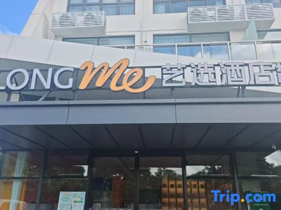 Elong ME Hotel (Zhuhai North Railway Station Changyuan Science and Technology Park)