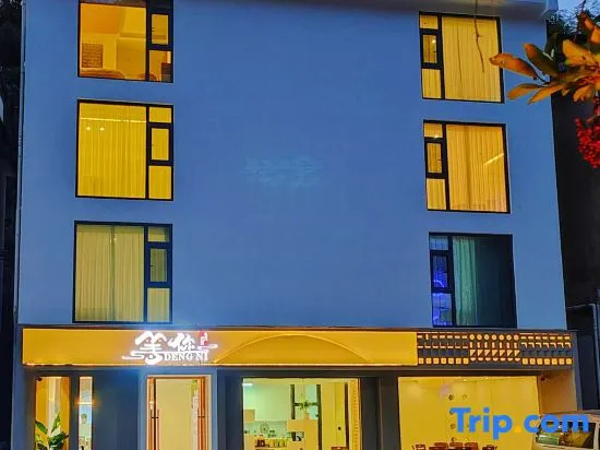 Waiting for You E-sports Homestay (Huangshan Tangkou South Gate) in Huangshan