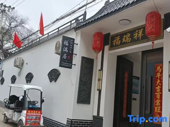 Fumanju · New Chinese-Style Courtyard Boutique Stay (Xinzhou Ancient City) in Xinzhou