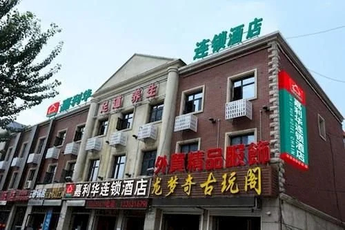 Jialihua Hotel Chain Xinggong Branch
